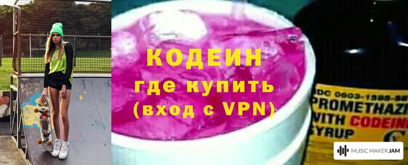 где продают наркотики  Сургут  Кодеиновый сироп Lean Purple Drank 